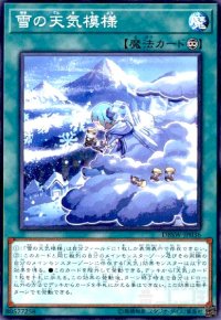 雪の天気模様(高価N)