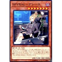 SPYRAL-グレース(高価N)