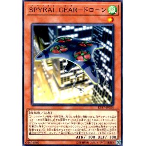 画像1: SPYRAL GEAR-ドローン(高価N)