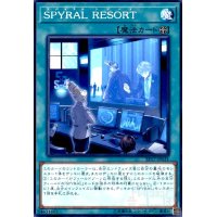 SPYRAL RESORT(高価N)