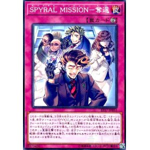 画像1: SPYRAL MISSION-奪還(高価N)