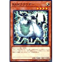 RAMクラウダー(高価N)