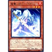 逢魔ノ妖刀-不知火(高価Ｎ)