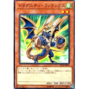 画像1: ドラグニティ-ファランクス(高価N)