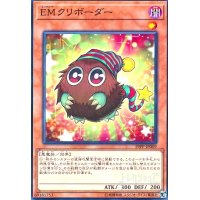 EMクリボーダー(高価N)