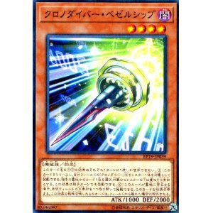 画像1: クロノダイバーベゼルシップ(高価N)