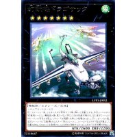 幻獣機ドラゴサック(高価N)