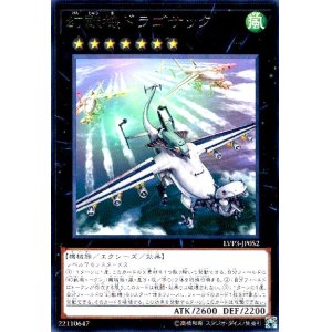 画像1: 幻獣機ドラゴサック(高価N)