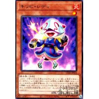 キリビレディ(高価N)