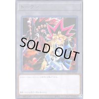 トークン[遊戯](高価N)(TK01-JP001)