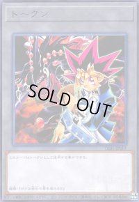 トークン[遊戯](高価N)(TK01-JP001)