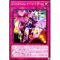 Evil★Twin イージーゲーム(高価N)