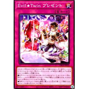 画像1: Evil★Twin プレゼント(高価N)