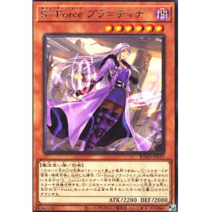 画像1: S-Forceプラ=ティナ(高価N)