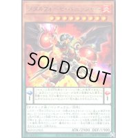 メタルフォーゼバニッシャー(高価N)