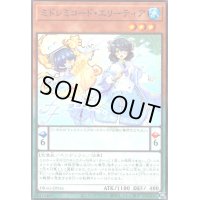 ミドレミコード・エリーティア(高価N)