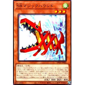 画像1: SRマジックハウンド(高価N)