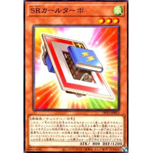 画像1: SRカールターボ(高価N)