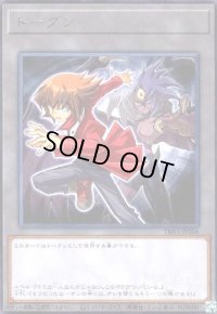 トークン[遊城十代](高価N)(TK03-JP006)