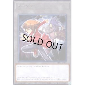 画像1: トークン[遊城十代](高価N)(TK03-JP006)