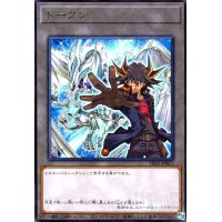 トークン[不動遊星](高価N)(TK03-JP011)