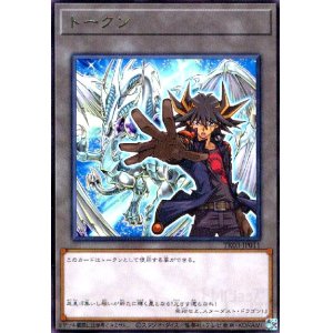 画像1: トークン[不動遊星](高価N)(TK03-JP011)