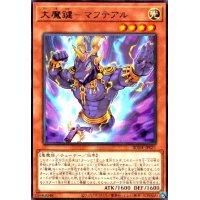 大魔鍵-マフテアル(高価N)