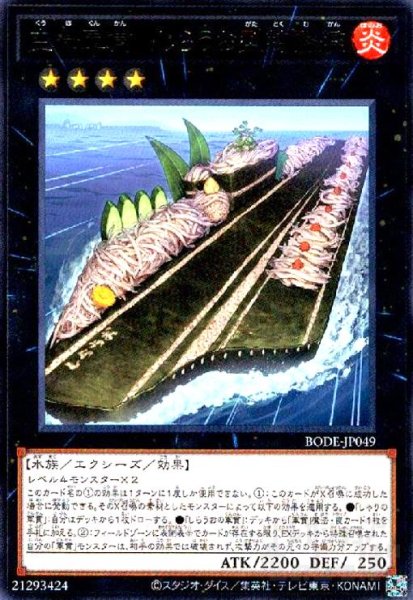 画像1: 空母軍貫-しらうお型特務艦(高価N) (1)