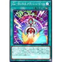 Ga-P.U.N.K.クラッシュビート(高価N)