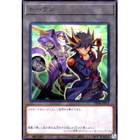 トークン[不動遊星](高価N)(TK04-JP012)