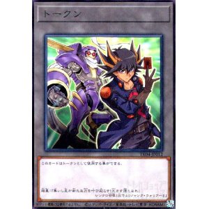 画像1: トークン[不動遊星](高価N)(TK04-JP012)