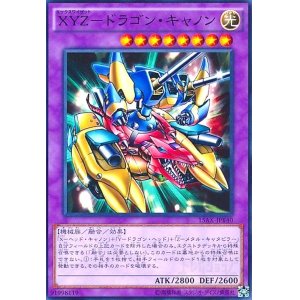 画像1: XYZ-ドラゴン・キャノン(高価N)