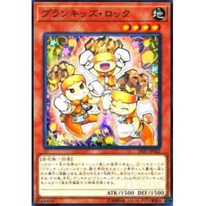 画像1: プランキッズロック(高価N)