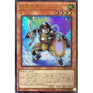 画像1: 超重武者ドウC-N(ウルトラ)