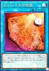 ピリ・レイスの地図(高価N)