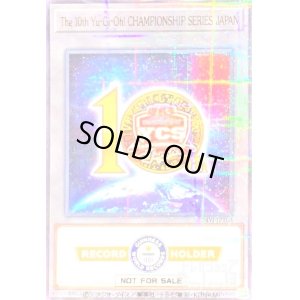 画像1: The 10th Yu-Gi-Oh!CHAMPIONSHIP SERIES JAPAN(ウルトラパラレル)