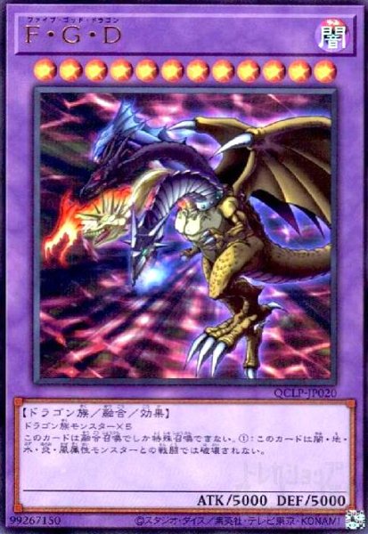 画像1: F・G・D(ウルトラ)(QCLP-JP020) (1)