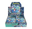 画像1: ポケモンカードゲーム スカーレット&バイオレット 拡張パック ステラミラクル 1BOX(**30パック入り**) (1)