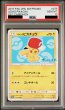 画像2: 【PSA10】サトシのピカチュウ(カロスキャップver)(075/SM-P) (2)