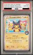 画像2: 【PSA10】ポンチョを着たピカチュウ(203/XY-P) (2)