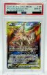 画像1: 【PSA10】アルセウス&ディアルガ&パルキアGX(100/095 SR)[SA] (1)