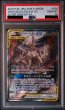 画像2: 【PSA10】アルセウス&ディアルガ&パルキアGX(100/095 SR)[SA] (2)