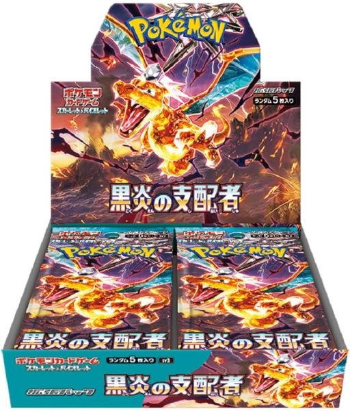 画像1: ポケモンカードゲーム 拡張パック「黒炎の支配者」 1カートン（*360パック入り*） (1)