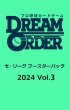 画像1: プロ野球カードゲーム DREAM ORDER セ・リーグ ブースターパック 2024 Vol.3 1BOX(**12パック入り**) (1)