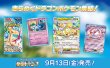 画像1: ポケモンCG スカーレット&バイオレット 強化拡張パック 楽園ドラゴーナ 1BOX(**30パック入り**) (1)