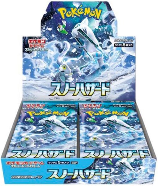 画像1: ポケモンカードゲーム 拡張パック「スノーハザード」 1BOX(=20Pack入) (1)