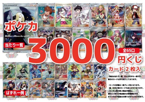 画像1: [ポケカ] 3,000円 オリパ 10/18 (1)