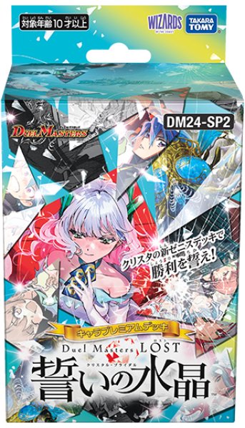 画像1: 【予約 10/5発売】デュエルマスターズDM24-BD1 ドリーム英雄譚デッキ ドギラゴンの書 1点 (1)