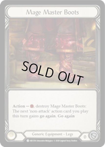 画像1: Mage Master Boots(C)(ARC154) (1)