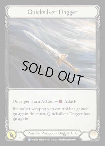 画像1: Quicksilver Dagger【R】【DYN069】【Cold Foil】 (1)